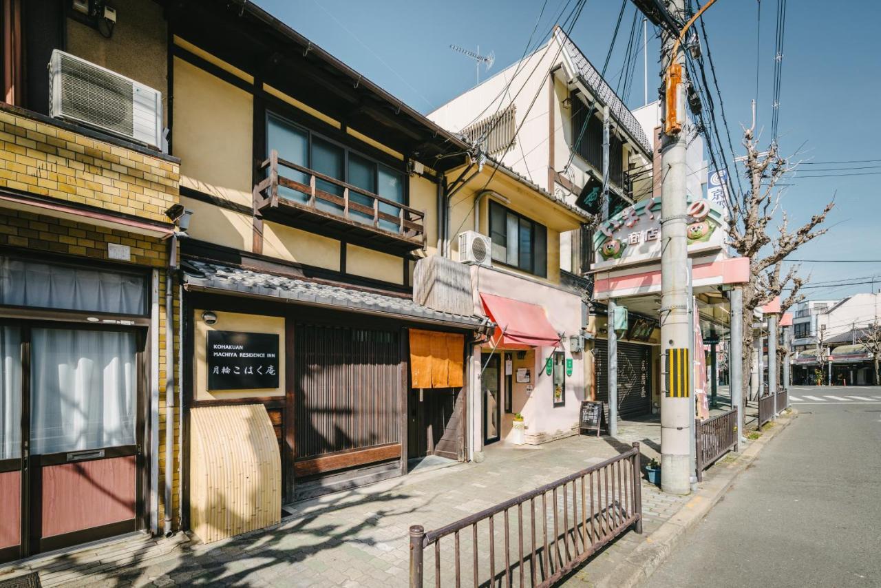 京都市 月輪こはく庵ヴィラ エクステリア 写真